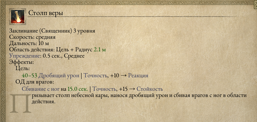 Pillars of Eternity - Один в поле воин. Соло прохождение «Pillars of Eternity» на "пути проклятых", часть четвёртая