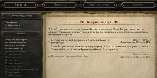 Pillars of Eternity - «Pillars of Eternity» - впечатления нуба (часть шестая) Pillars of Eternity - «Pillars of Eternity» - впечатления нуба (часть шестая)