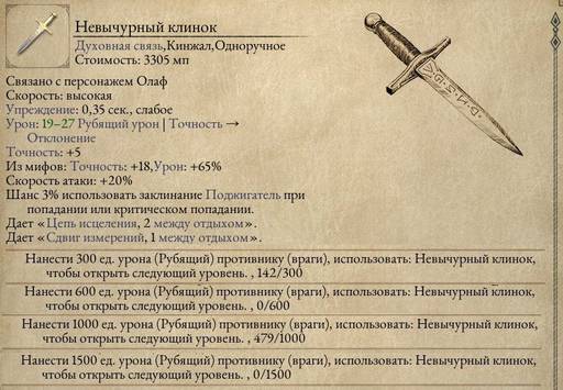 Pillars of Eternity - «Pillars of Eternity» - впечатления нуба (часть шестая) Pillars of Eternity - «Pillars of Eternity» - впечатления нуба (часть шестая)