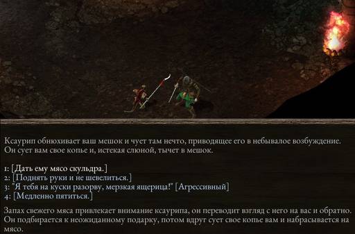 Pillars of Eternity - «Pillars Of Eternity»: «Нормальный» отряд (часть первая) Pillars of Eternity - «Pillars Of Eternity»: «Нормальный» отряд (часть первая)