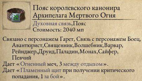 Pillars of Eternity - «Pillars Of Eternity»: «Нормальный» отряд (часть первая) Pillars of Eternity - «Pillars Of Eternity»: «Нормальный» отряд (часть первая)