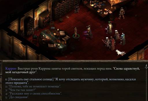 Pillars of Eternity - «Pillars Of Eternity»: «Нормальный» отряд (часть третья)