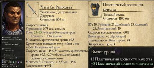 Pillars of Eternity - «Pillars Of Eternity»: размышления после финальных титров. Pillars of Eternity - «Pillars Of Eternity»: размышления после финальных титров.