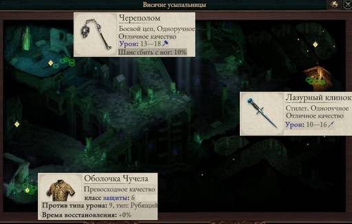 Pillars of Eternity - «Pillars of Eternity  II: Deadfire», часть третья (окончание).