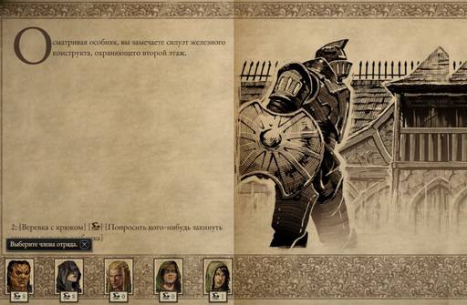 Pillars of Eternity - «Pillars of Eternity II: Deadfire»: «Путь проклятых» (часть первая) Pillars of Eternity - «Pillars of Eternity II: Deadfire»: «Путь проклятых» (часть первая)