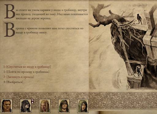 Pillars of Eternity - «Pillars of Eternity II: Deadfire»: «Путь проклятых» (часть первая) Pillars of Eternity - «Pillars of Eternity II: Deadfire»: «Путь проклятых» (часть первая)