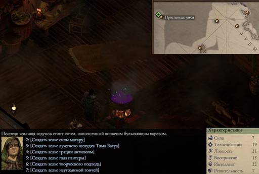 Pillars of Eternity - «Pillars of Eternity II: Deadfire»: «Путь проклятых» (часть третья) Pillars of Eternity - «Pillars of Eternity II: Deadfire»: «Путь проклятых» (часть третья)