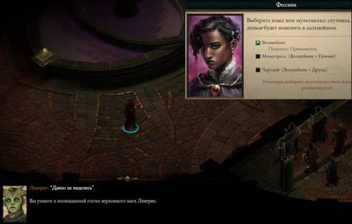 Pillars of Eternity - «Pillars of Eternity II: Deadfire»: «Путь проклятых» (часть третья) Pillars of Eternity - «Pillars of Eternity II: Deadfire»: «Путь проклятых» (часть третья)