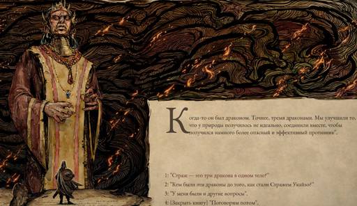 Pillars of Eternity - «Pillars of Eternity II: Deadfire»: «Путь проклятых» (часть третья) Pillars of Eternity - «Pillars of Eternity II: Deadfire»: «Путь проклятых» (часть третья)