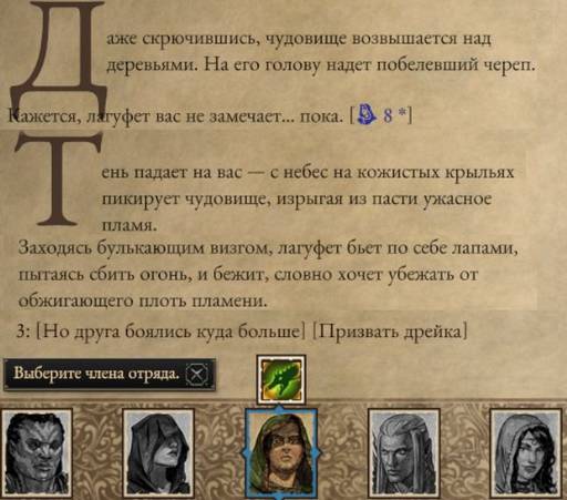 Pillars of Eternity - «Pillars of Eternity II: Deadfire»: «Путь проклятых» (часть третья) Pillars of Eternity - «Pillars of Eternity II: Deadfire»: «Путь проклятых» (часть третья)