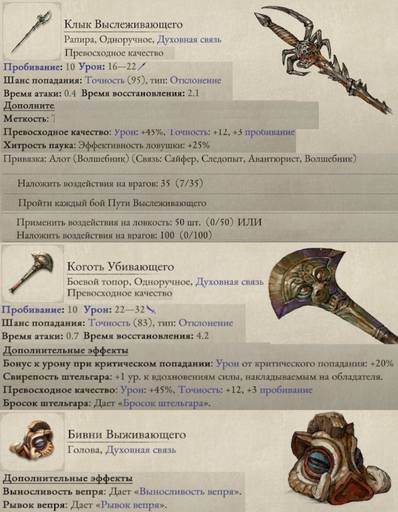 Pillars of Eternity - «Pillars of Eternity II: Deadfire»: «Путь проклятых» (часть четвёртая, заключительная) Pillars of Eternity - «Pillars of Eternity II: Deadfire»: «Путь проклятых» (часть четвёртая, заключительная)