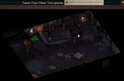 Pillars of Eternity - «Pillars of Eternity II: Deadfire»: «Путь проклятых» (часть четвёртая, заключительная) Pillars of Eternity - «Pillars of Eternity II: Deadfire»: «Путь проклятых» (часть четвёртая, заключительная)