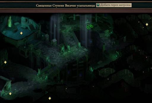 Pillars of Eternity - «Pillars of Eternity II: Deadfire»: «Путь проклятых» (часть четвёртая, заключительная) Pillars of Eternity - «Pillars of Eternity II: Deadfire»: «Путь проклятых» (часть четвёртая, заключительная)