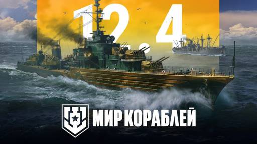 World of Warships - В «Мире кораблей» стартует Ранний доступ к Европейским эсминцам