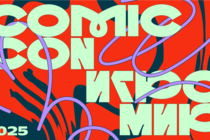 Стартовали продажи билетов на Comic Con Игромир 2025. Есть обычные, с "открытой датой" и VIP. Стартовали продажи билетов на Comic Con Игромир 2025. Есть обычные, с "открытой датой" и VIP.